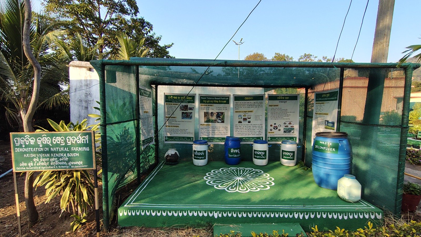 Krishi Vigyan Kendra Boudh