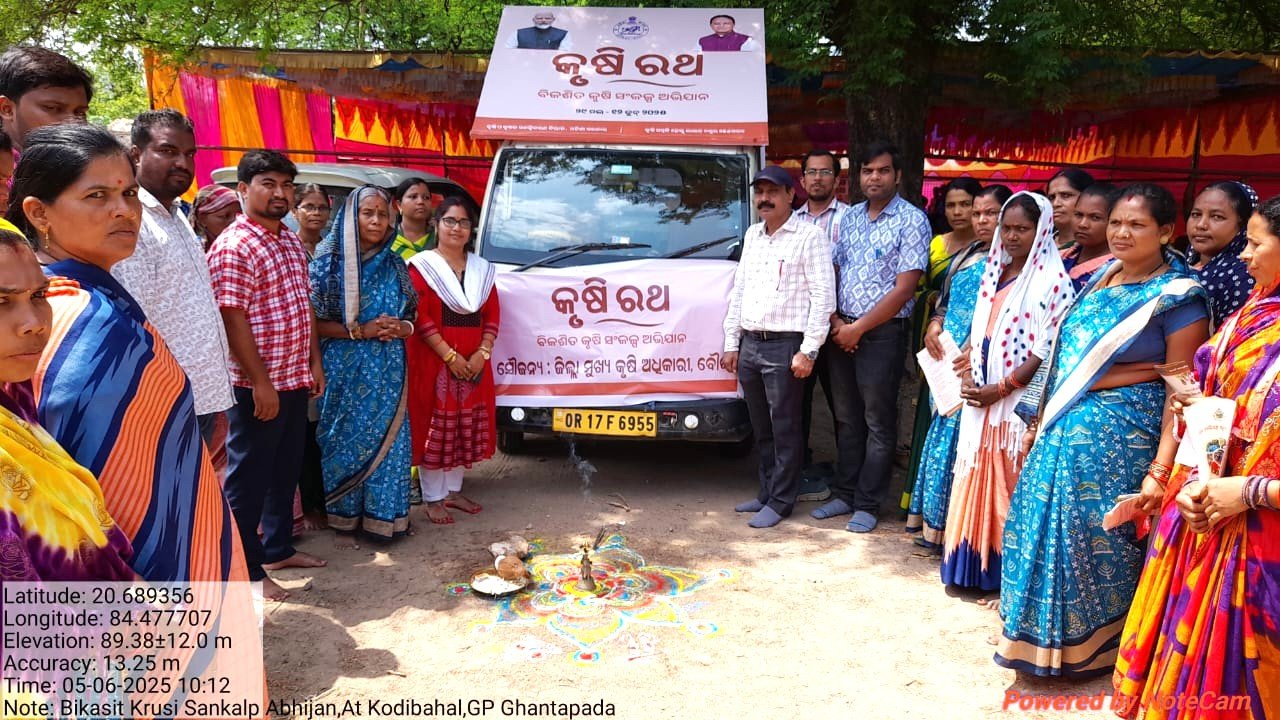 Krishi Vigyan Kendra Boudh